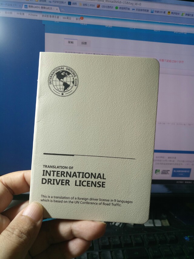 支付宝确实强大 还能免费领取国际驾照翻译件