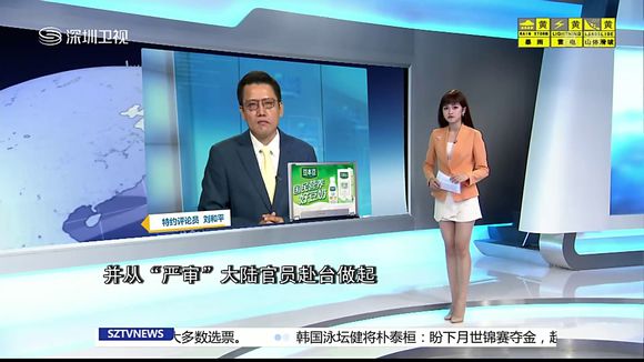 深圳卫视主持人童頴图片