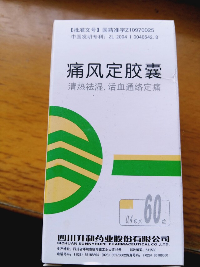 山上有痛风的病友吗?