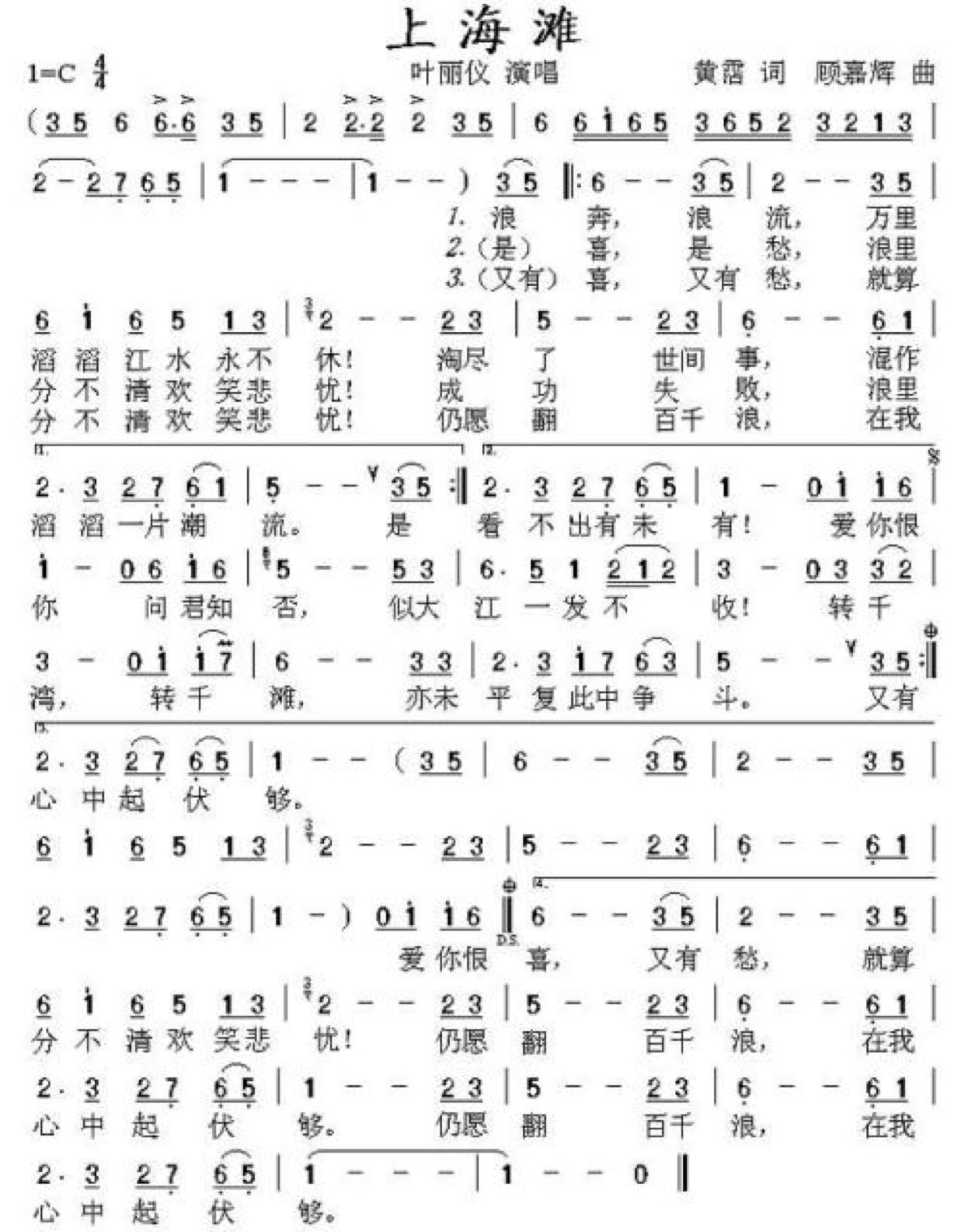 上海滩国语版歌曲(上海滩国语版歌曲在线听)