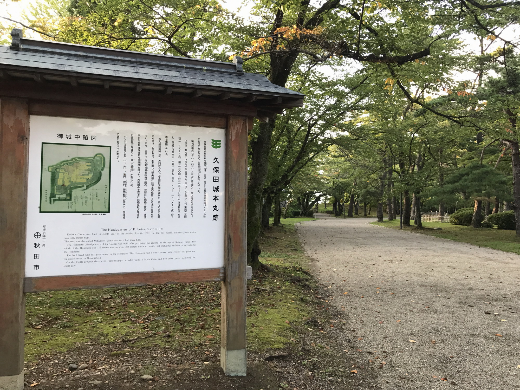 佐竹氏的居城,最后在明治时期全部烧光了.