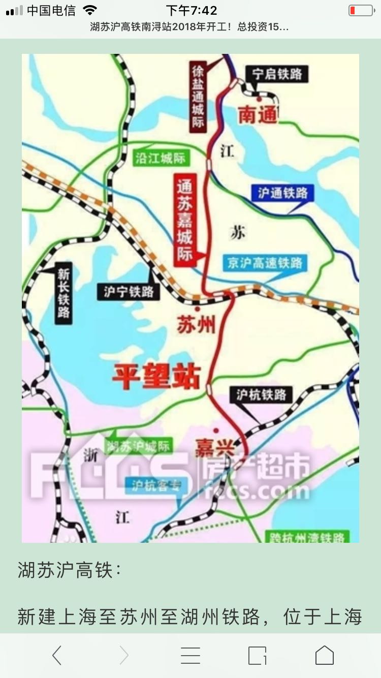 的一直不好,湖州和上海不是马上要通高铁嘛,感觉到南浔高铁站附近买