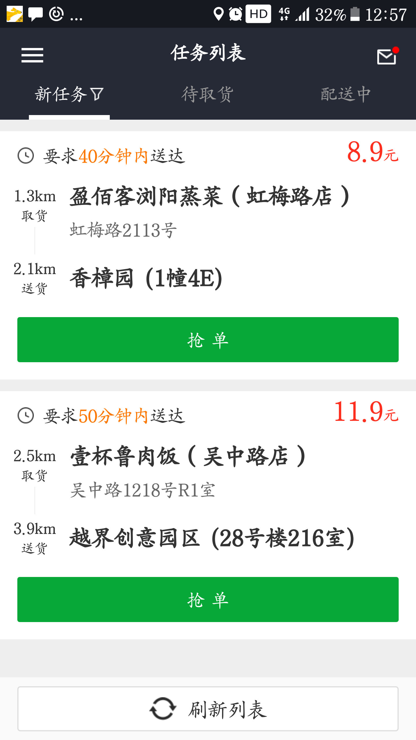 上海送外卖一月挣多少