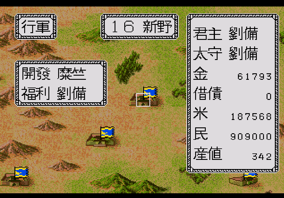 三国志列传-乱世群英