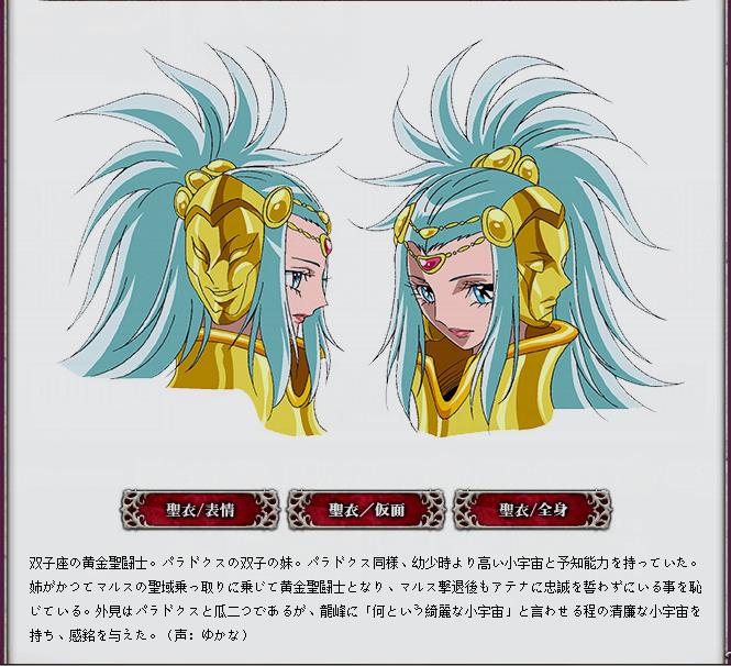 kds 宽带山 3-2.双子座茵特格拉.纯善良的双子座妹妹.