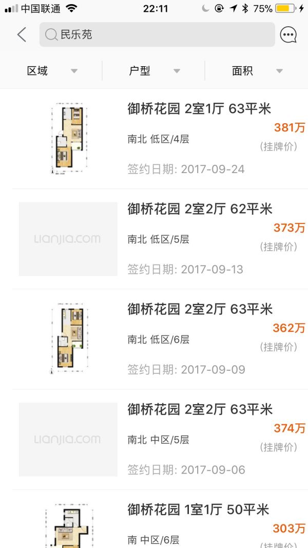 查了链家民乐苑成交价 这么高