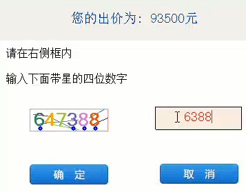 沪牌验证码大全 沪牌验证码大全