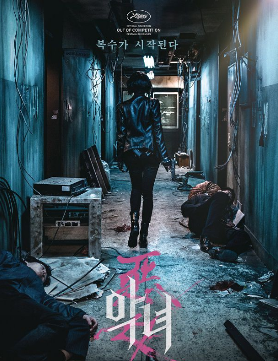 有看过的没有 不卖关子 《恶女》