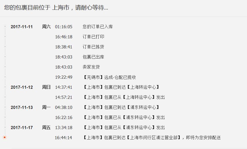 中通快递 最烂了吧