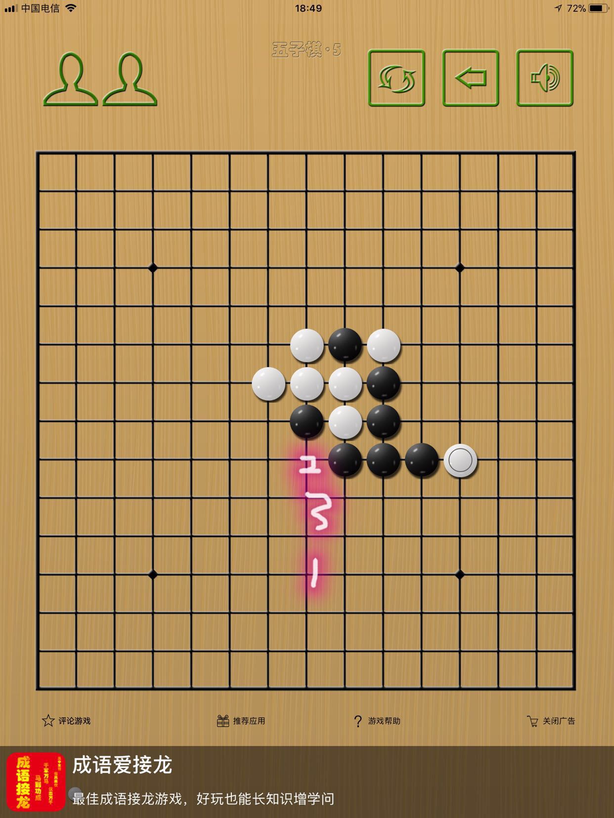 会下五子棋的都进来.