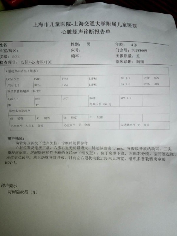 儿子查出先天性心脏缺失,有懂的tf帮忙看下报告是不是要紧