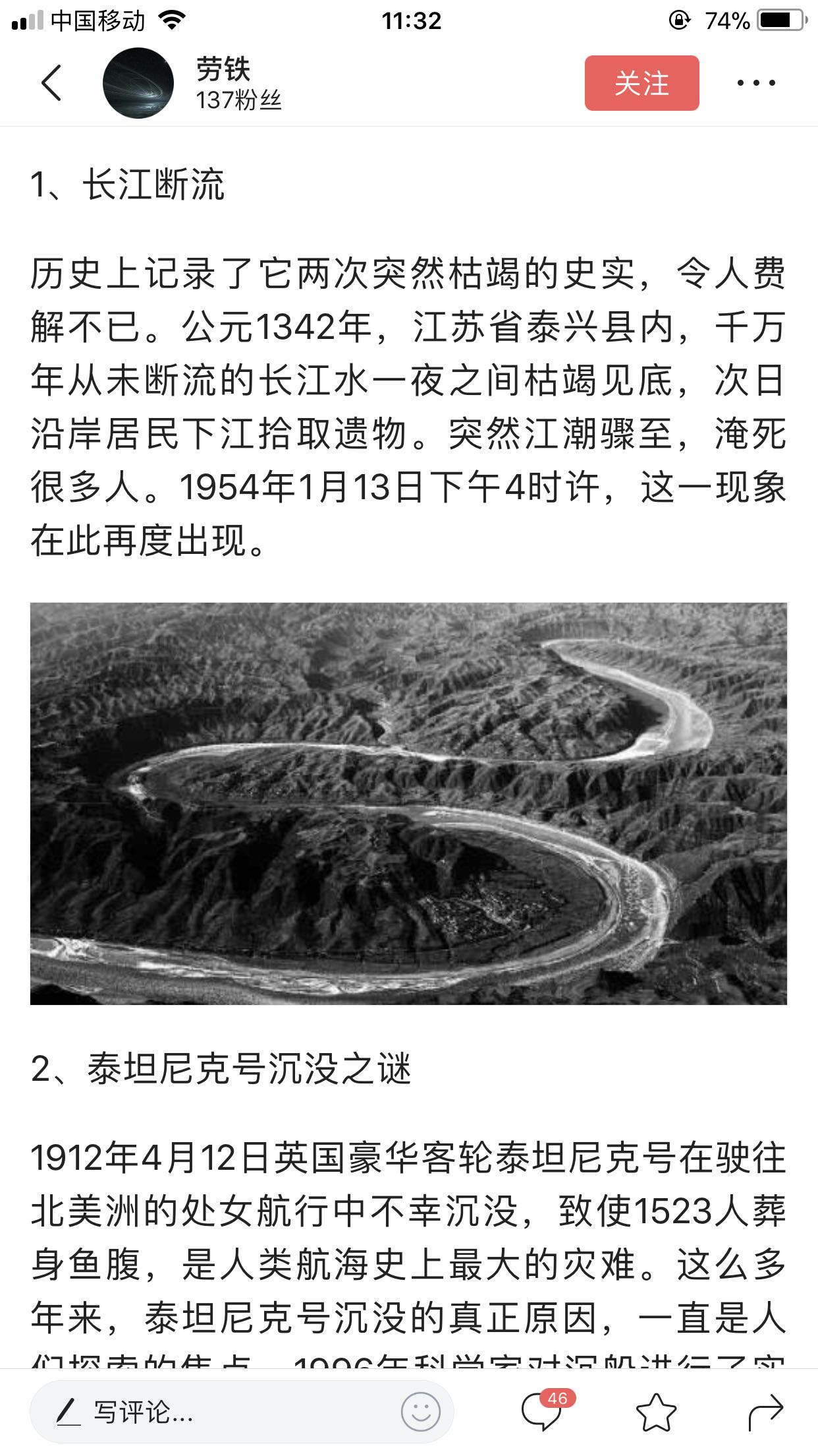 1954年1月13号 长江断流?断流?