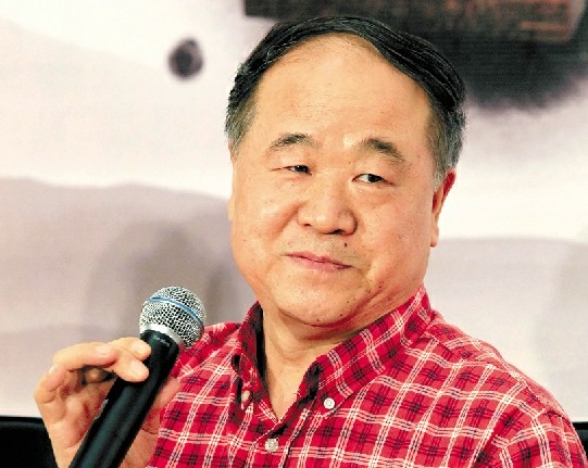 莫言诗歌欣赏(66首)