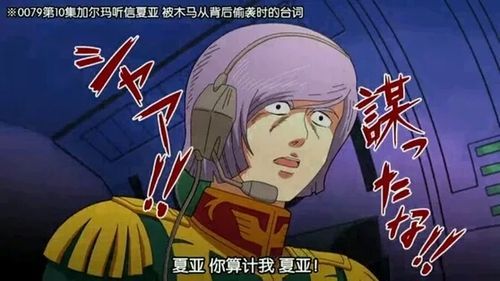 kds 宽带山 &nbsp; &nbsp; uc0079年10月,地球联邦军指挥官雷比尔将军