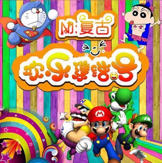 复古 欢乐集结号> 德语背景歌曲,谁知道叫啥名字?