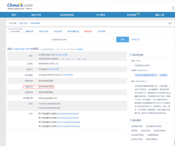 父母投了 网信理财平台 有熟悉的吗