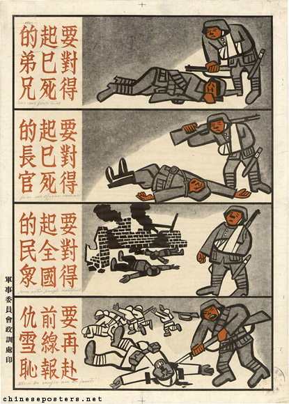 二战海报日本图片
