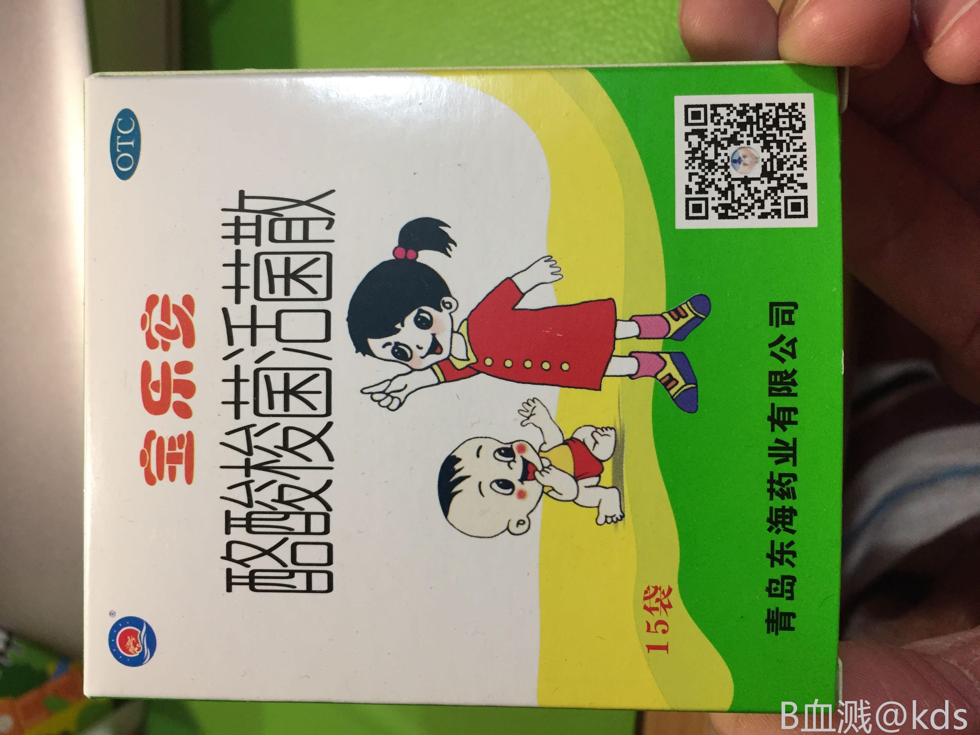 谁知道儿童医院推荐的那个益生菌全名叫什么.