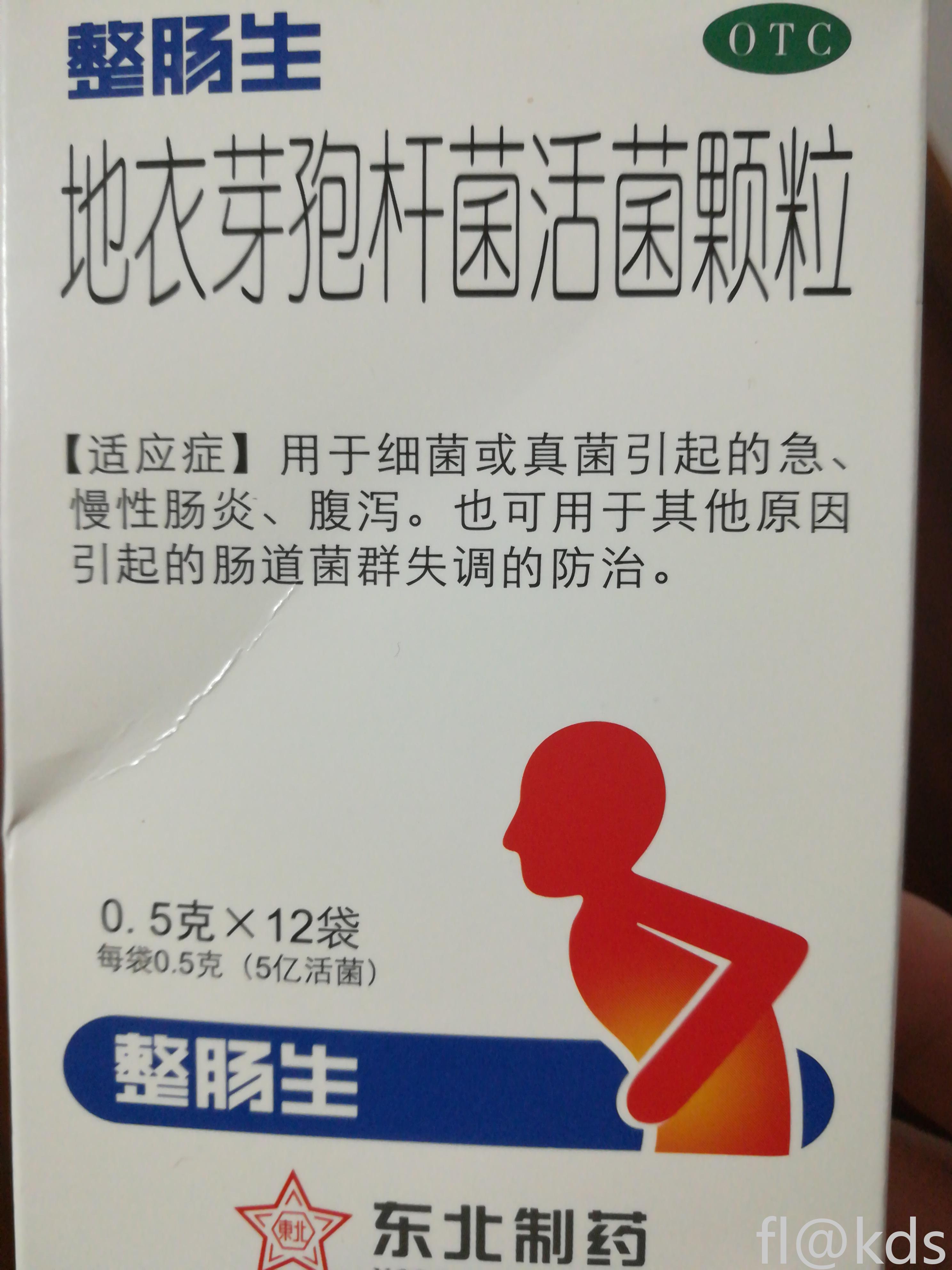 谁知道儿童医院推荐的那个益生菌全名叫什么.