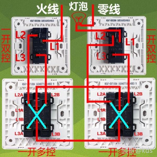 装修中的一灯多控开关