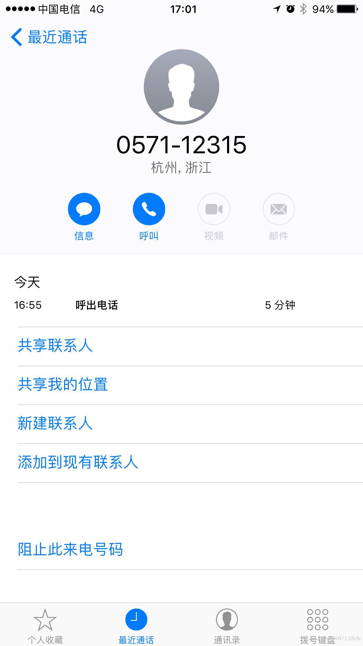 杭州工商局的热线电话已经投诉完毕,他们把我的号码记下来,然后向他们