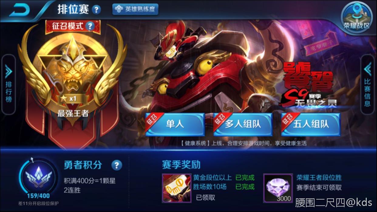 求介绍个王者荣耀开黑群,本人目前钻石五.