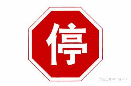 来来来 丁字路口优先通行权有答案了