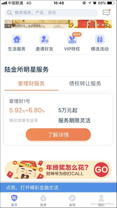 谁说陆金所靠谱的 一家坑子公司