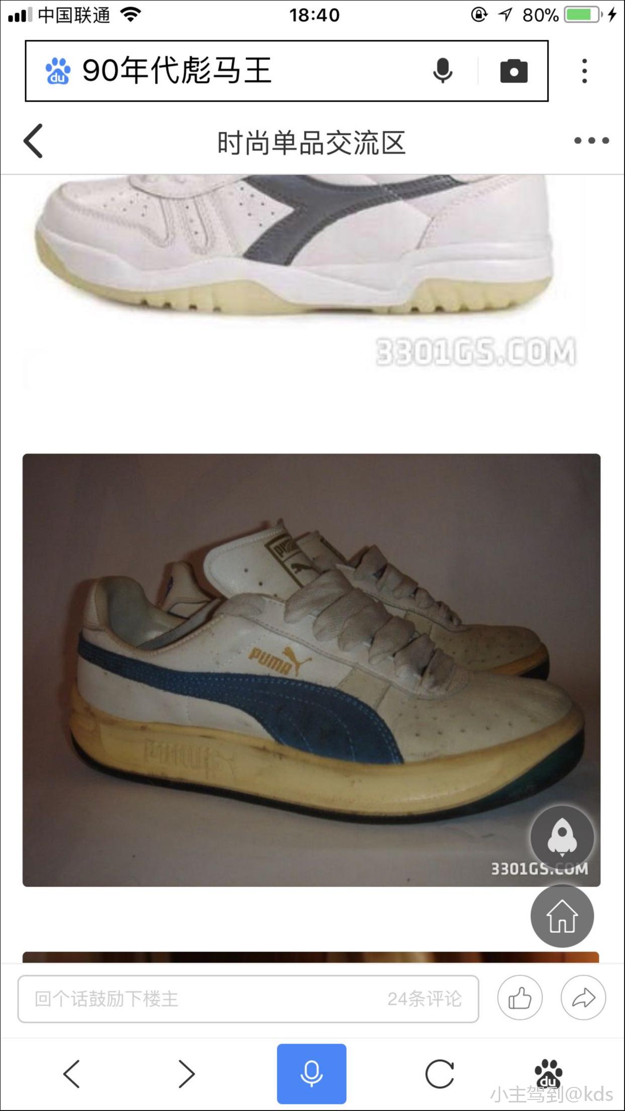 90年代puma一双很牛逼的鞋