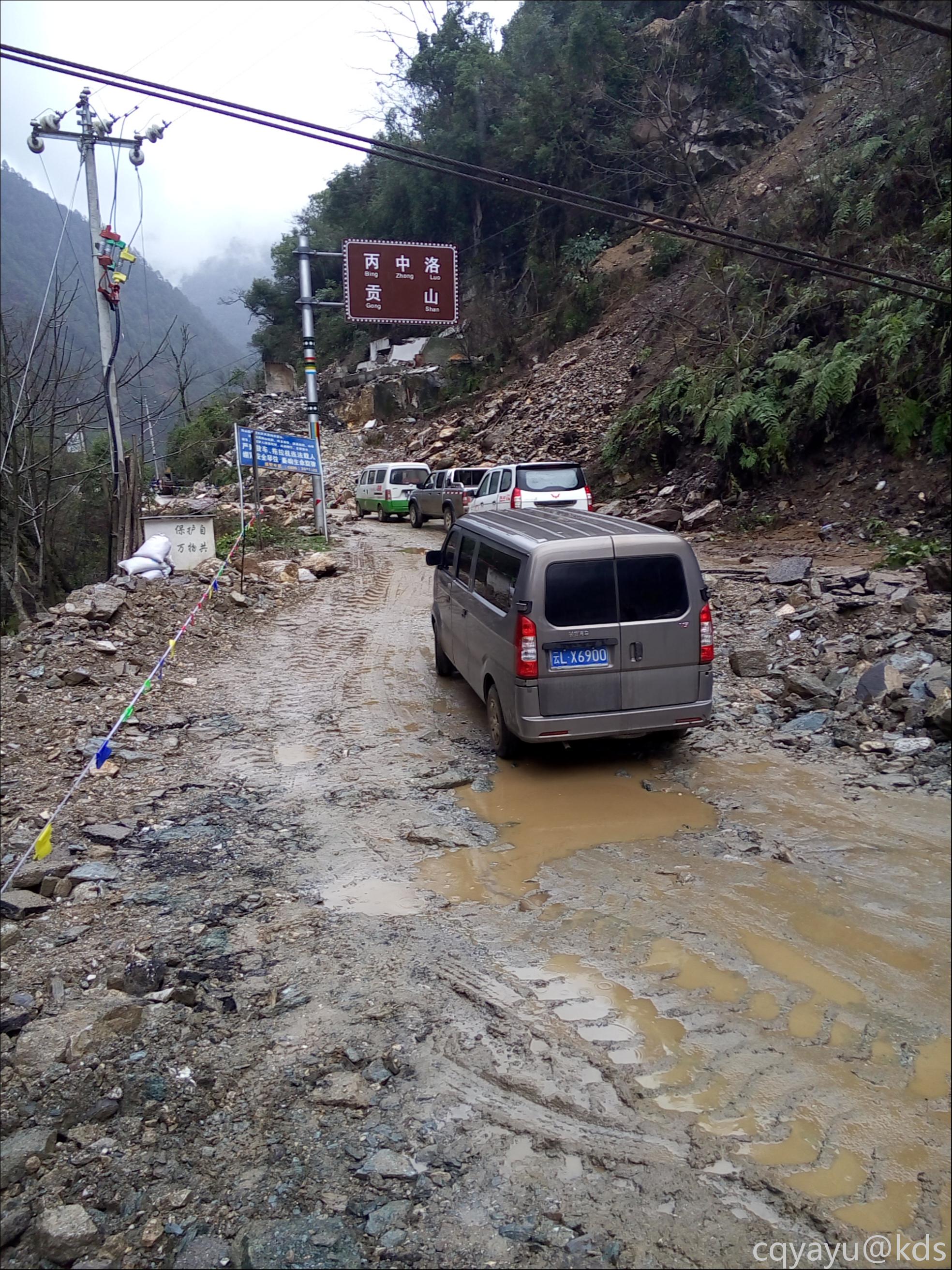  丙察察路況