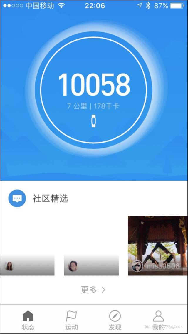 今日步数-宽带山kds-宽带山社区-城市消费门户