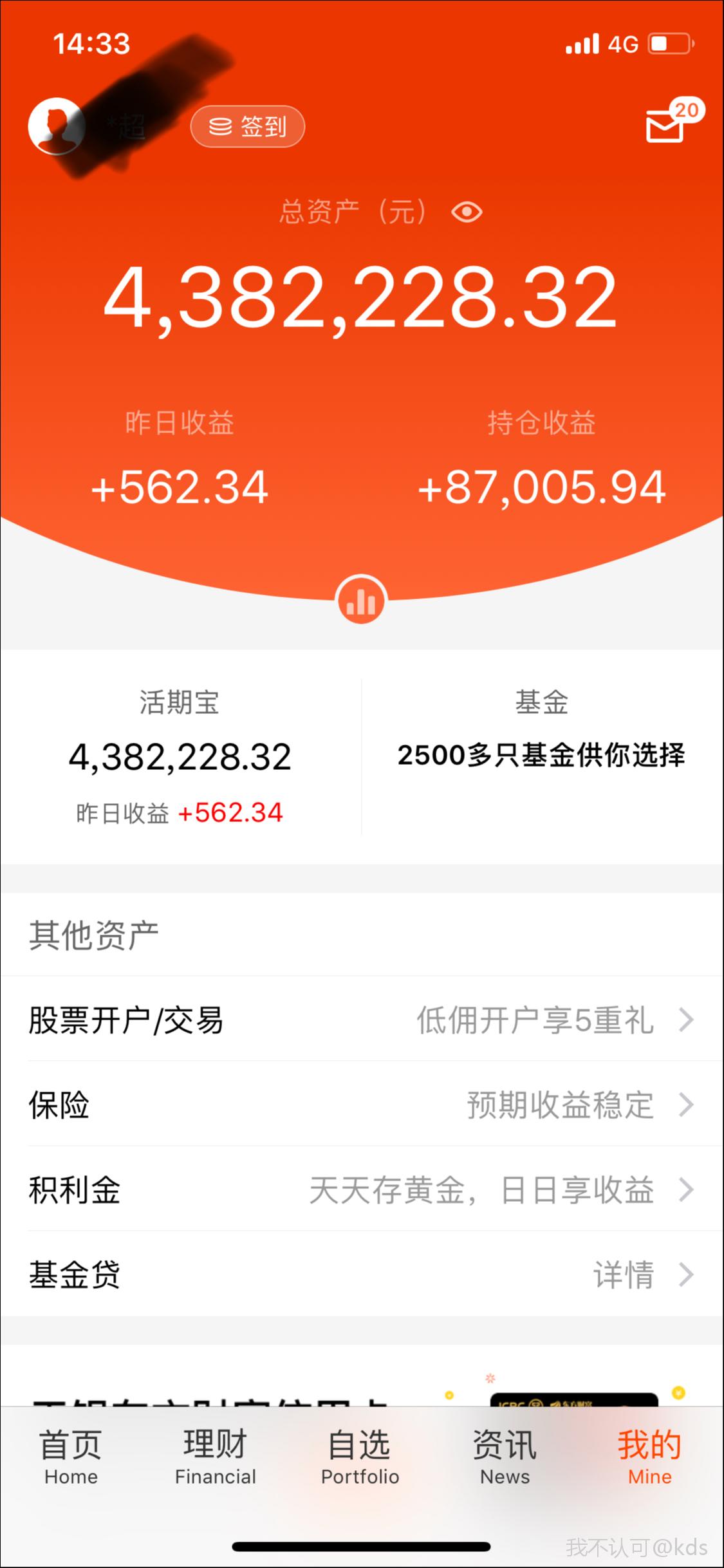 微信存款照片50万图片