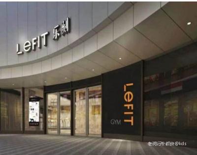 乐刻健身房怎么样?