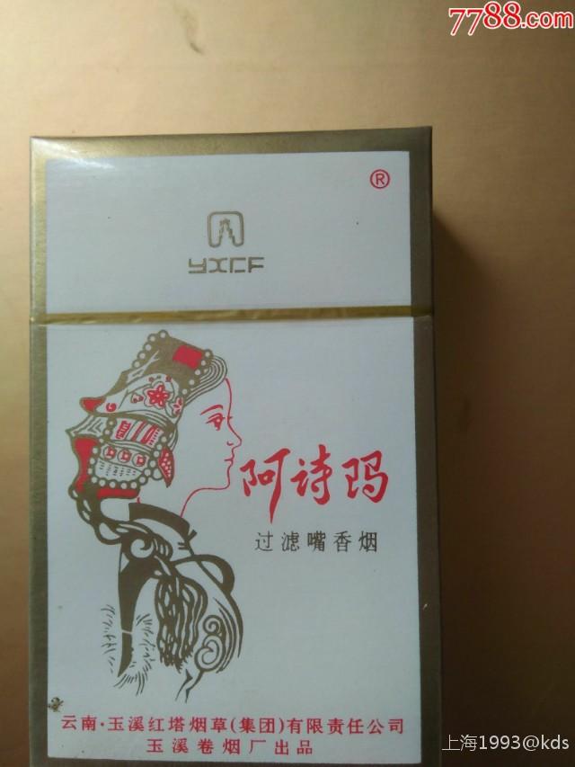 现在没人抽这烟了?