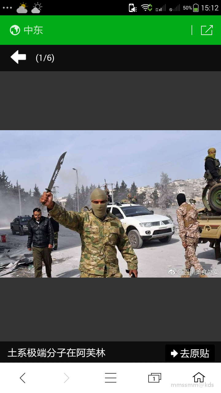 叙利亚东古塔前线战况