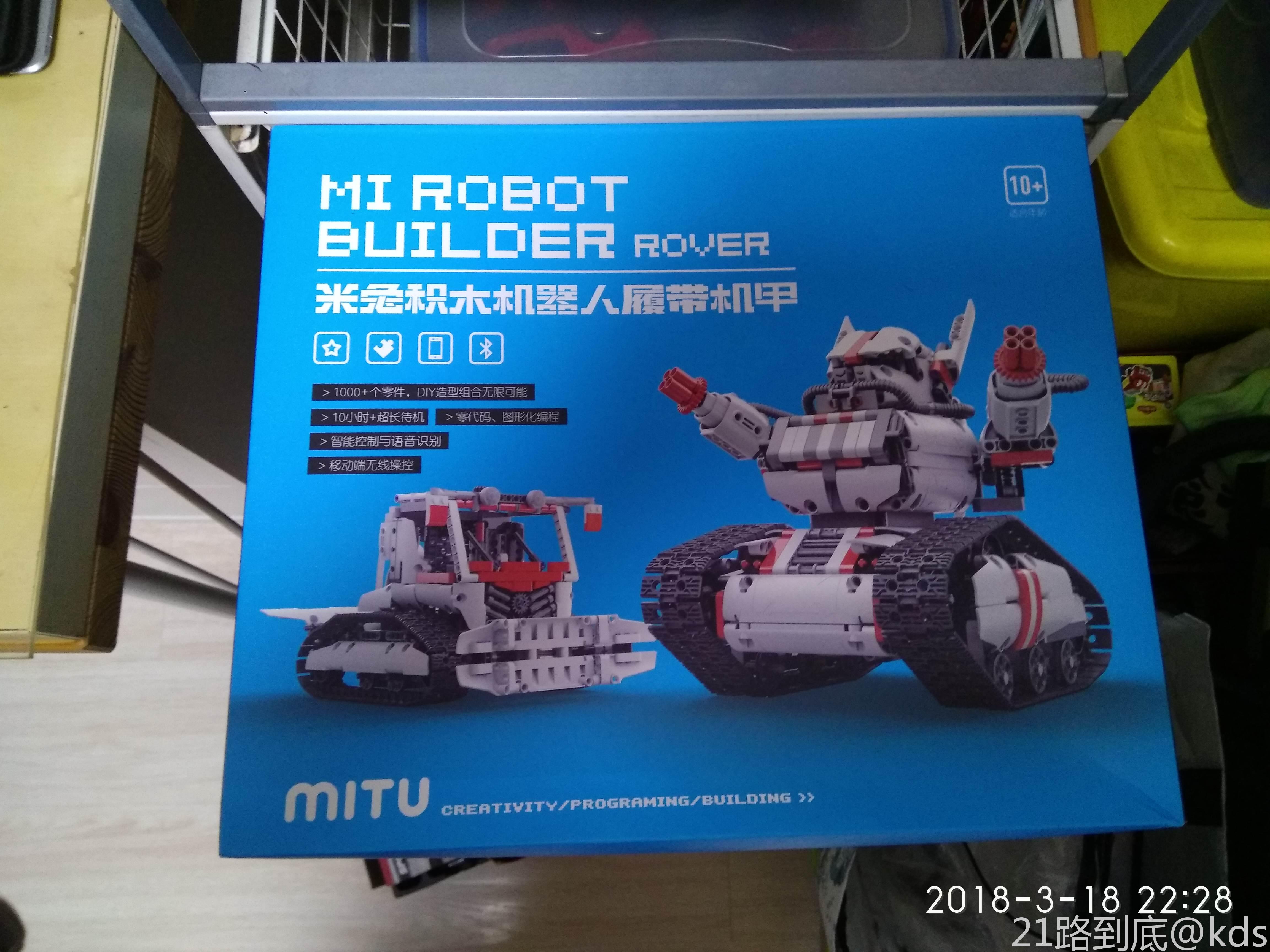 350元出一个米兔履带机器人