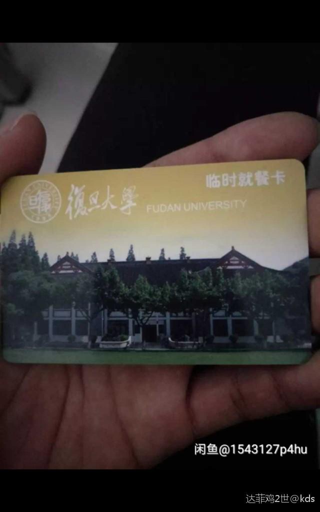 家住虹口,想办一张周围学校的一卡通饭卡,请问下谁有办法,酬谢!-宽带