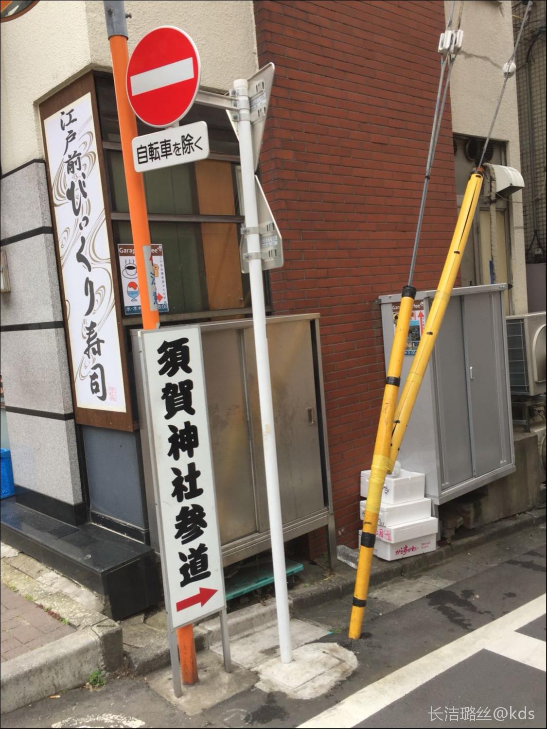 四谷须贺神社图片