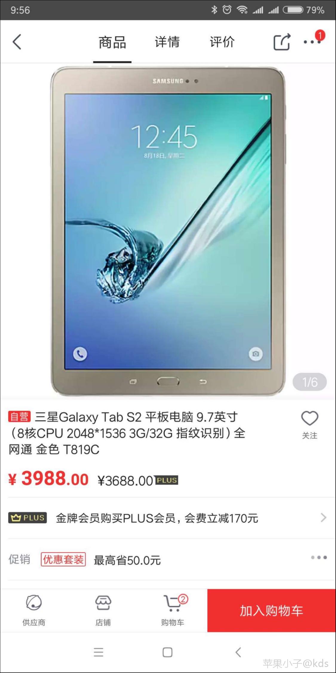 三星平板 tabs2 t819c