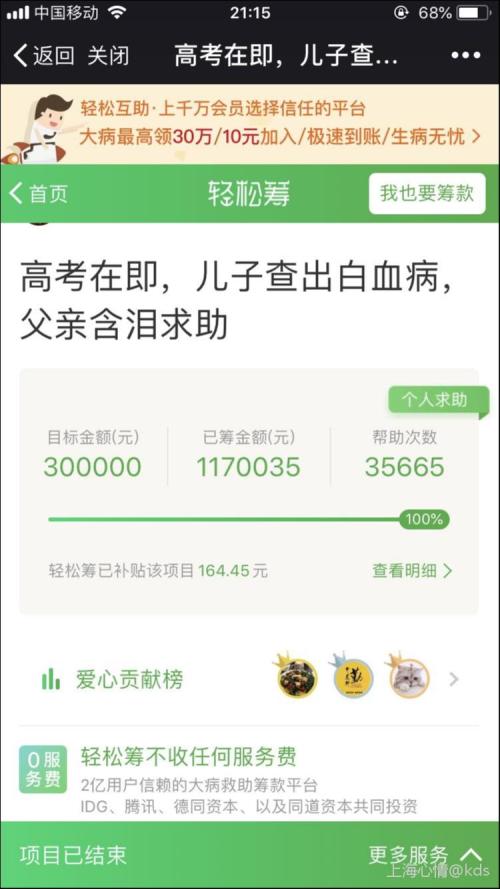 水滴筹这个东西到底真的假的?