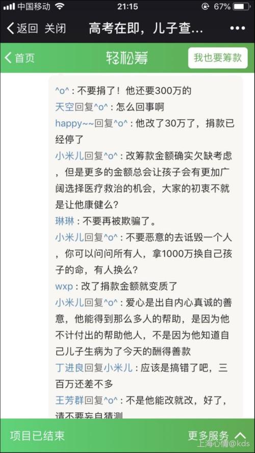 水滴筹这个东西到底真的假的?