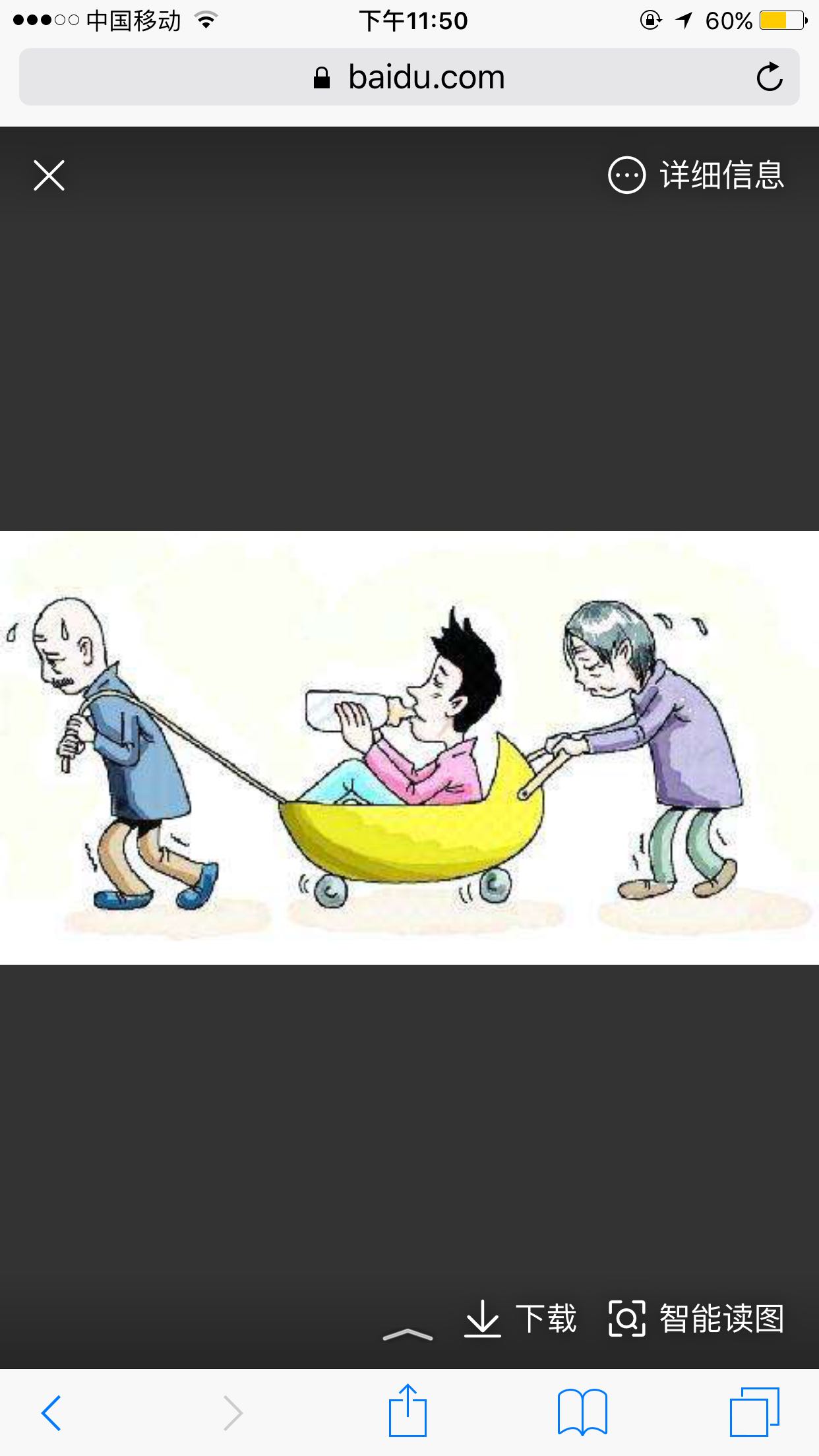 嗯,我是低能儿.