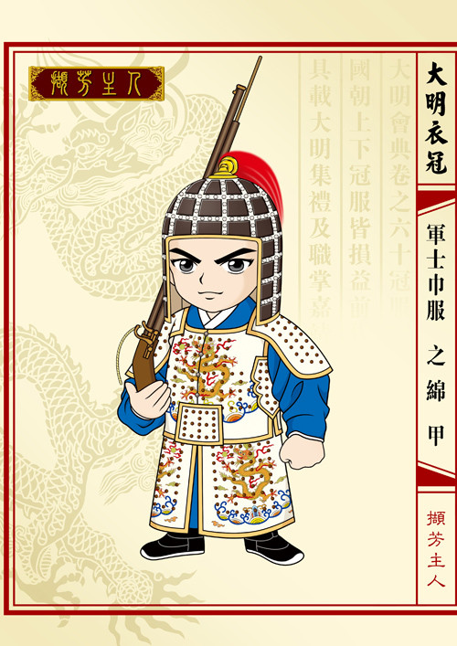 发辆张 大明 正统飞鱼服照