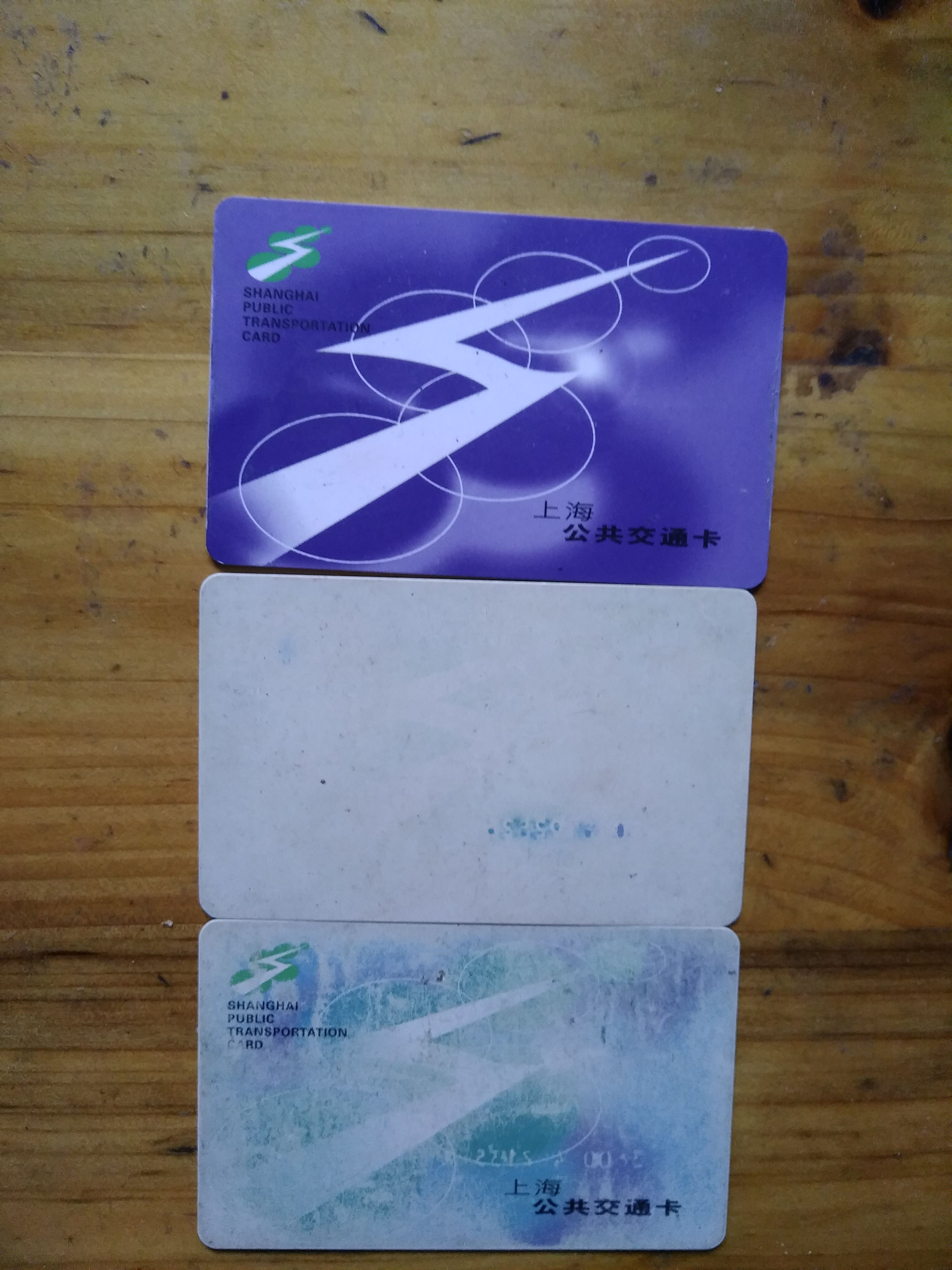 家里有2张30元押金的老式公交卡,到浦发银行和邮政局都说不收,不知道