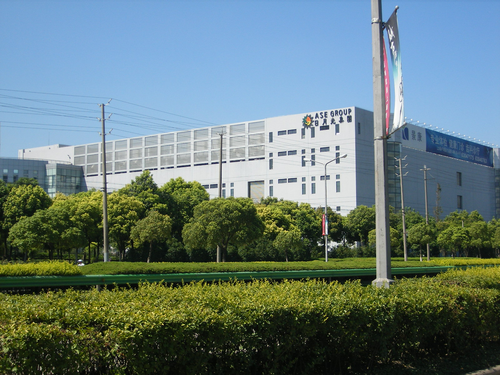 李时珍路上的另一个日月光半导体,这个是材料厂,做封装材料的.