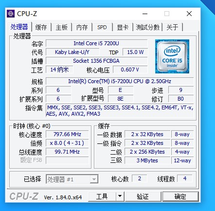 i5 7200u,默认2.5,单核心睿频可以到3.1,性能还是不错,一会儿测试