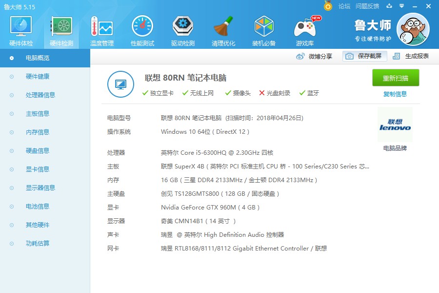 自用的14nm 四核心从来不降频的i56300秒你了,还有,虽然是奇美,但可是