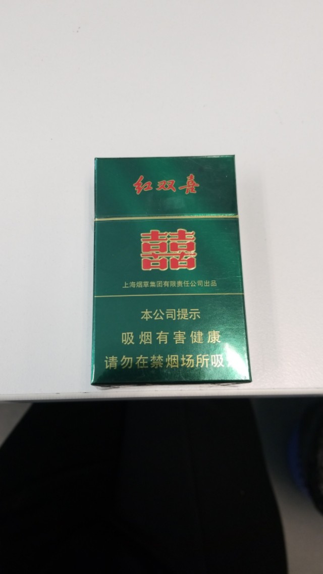 绿双喜香烟图片