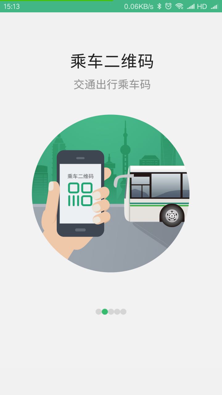 本市年内1.6万台公交车pos支持扫码乘车