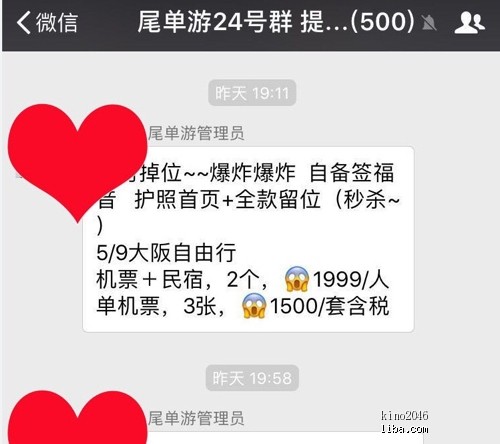 现在去2天日本自由行怎么那么贵?